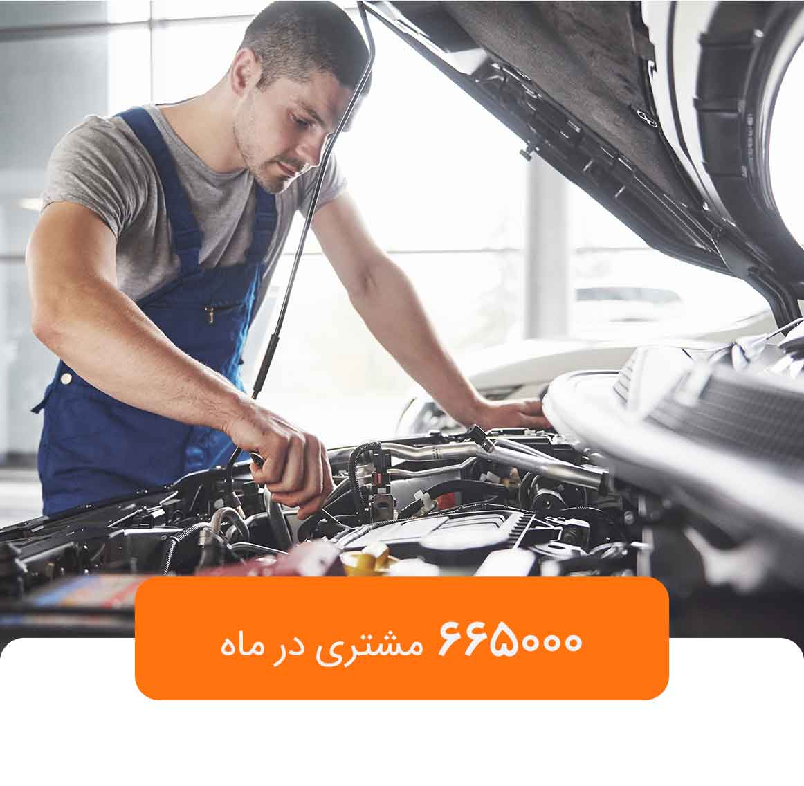 خدمات و تعمیرات