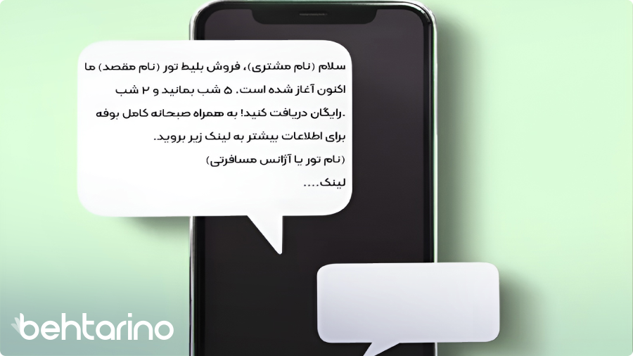 نمونه متن تبلیغ تور مسافرتی برای تبلیغات آنلاین