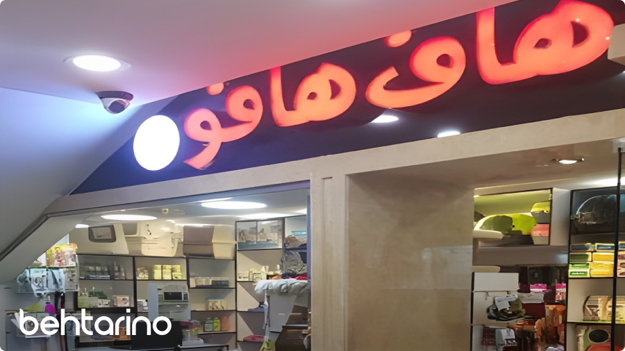 پتشاپ هاف هافو