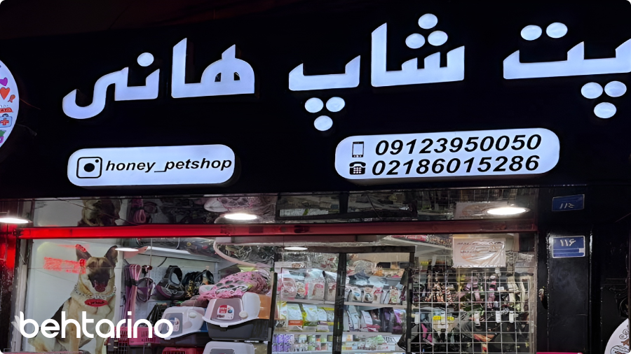 پتشاپ هانی