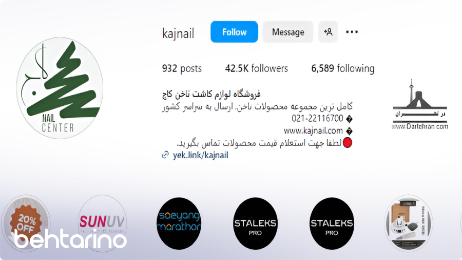 فروشگاه لوازم کاشت ناخن کاج