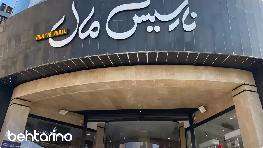 فروشگاه لانزاروم