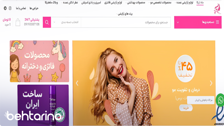 ماه تیکا مرکز فروش لوازم کاشت ناخن در بازار تهران