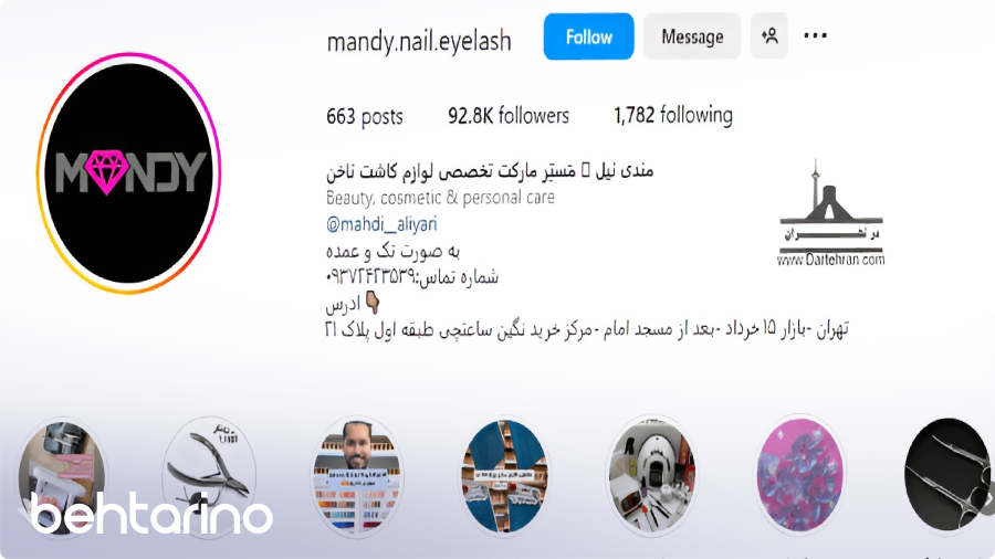 فروشگاه مندی نیل