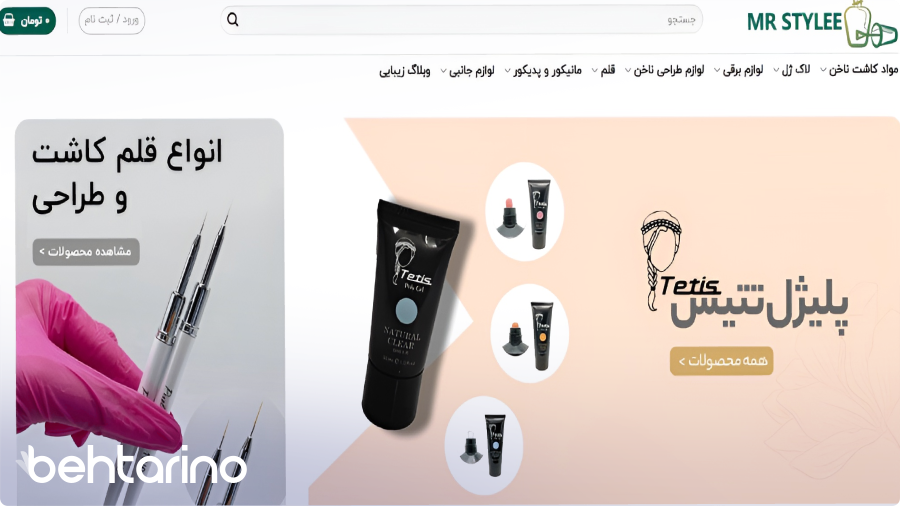 فروشگاه اینترنتی مستراستایل