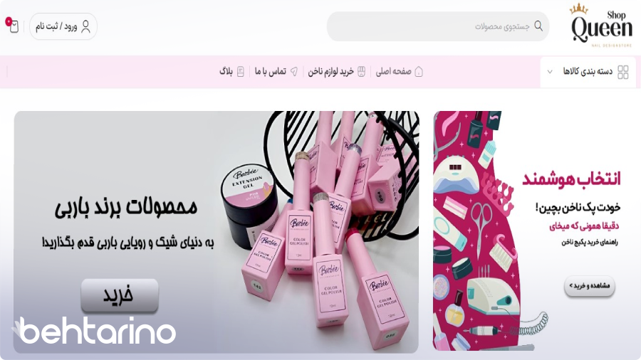 کوئین شاپ نیل مرکز فروش لوازم کاشت ناخن در بازار تهران