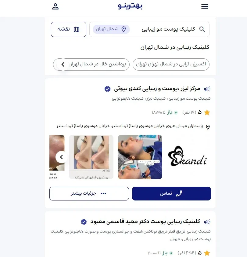تبلیغ کلینیک زیبایی در اصفهان