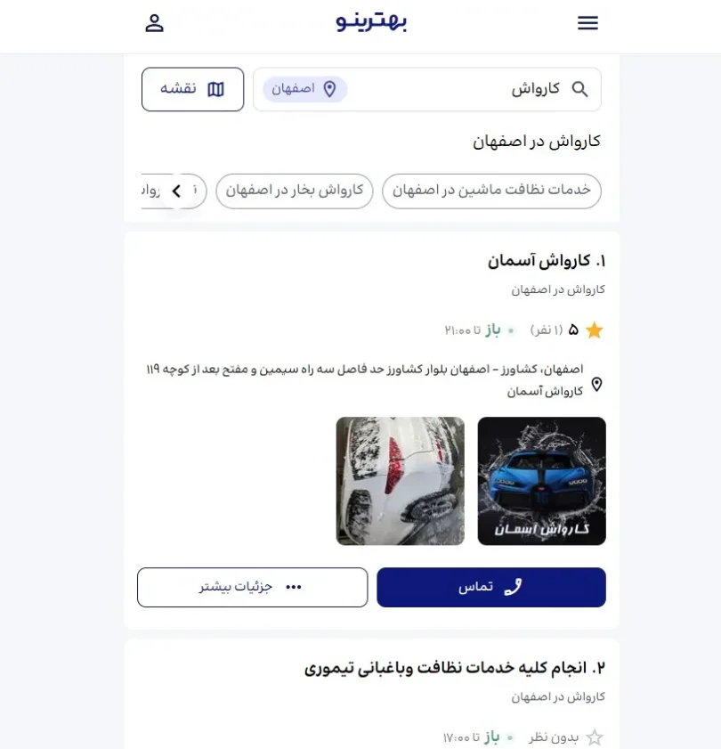 تبلیغات کارواش در اصفهان