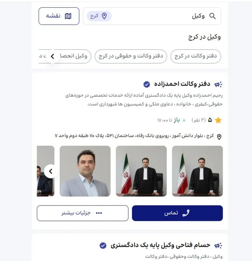 تبلیغ وکیل در کرج
