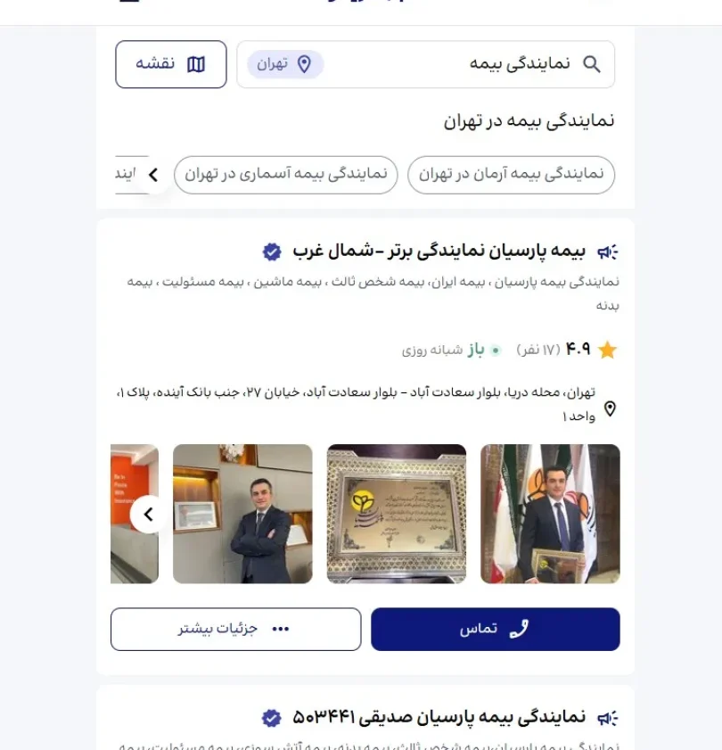 تبلیغ بیمه در تهران