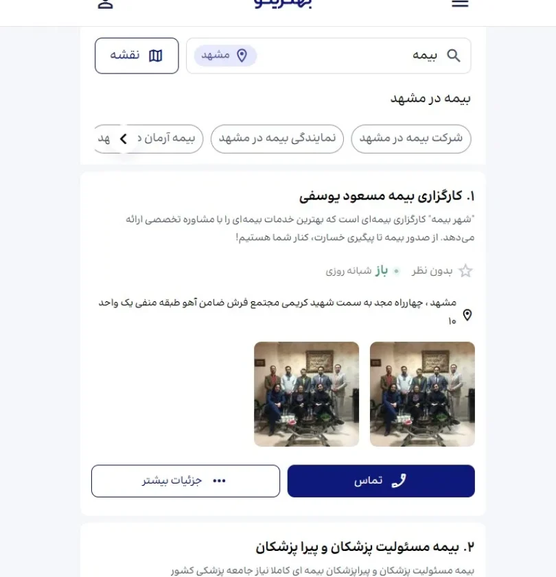 تبلیغ بیمه در مشهد
