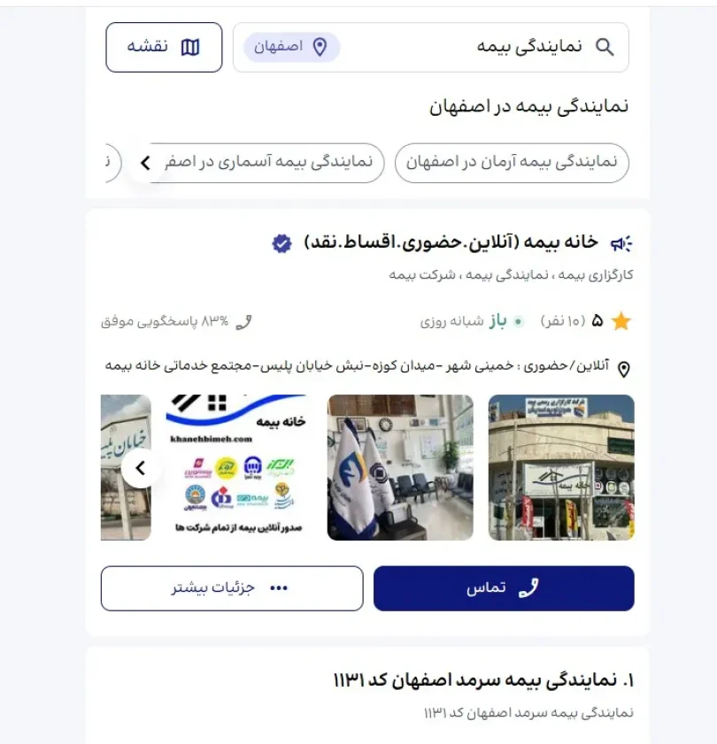 تبلیغ بیمه در اصفهان
