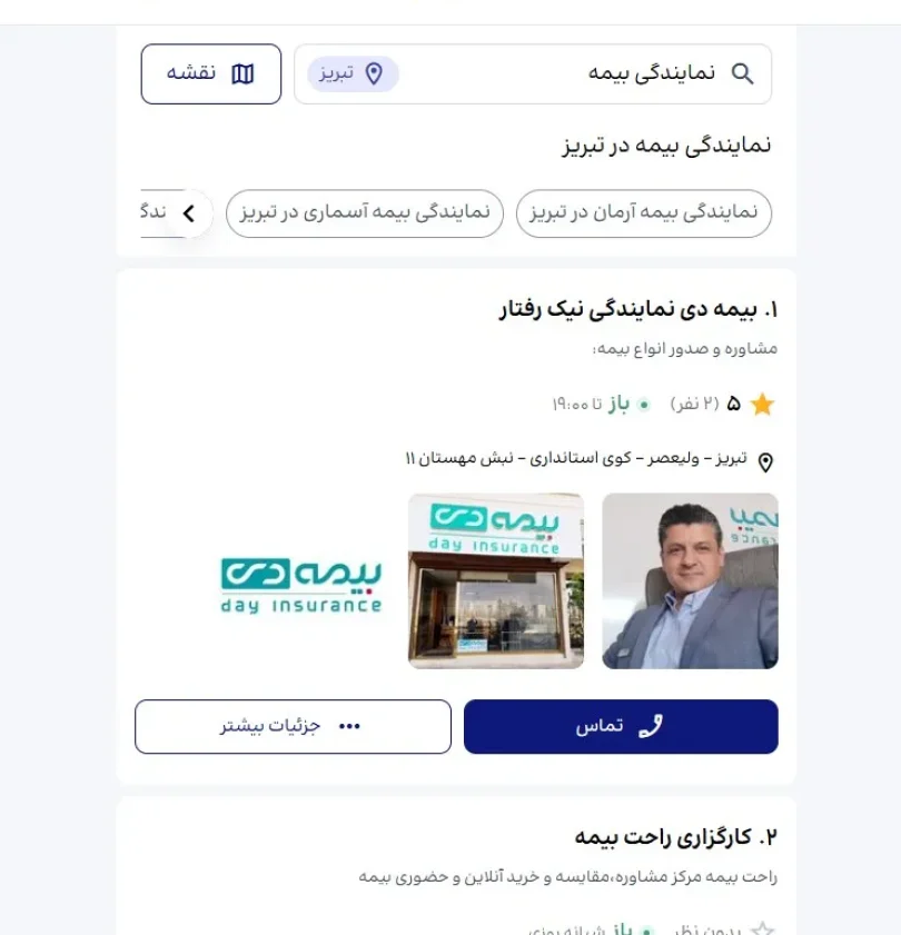 تبلیغ بیمه در تبریز